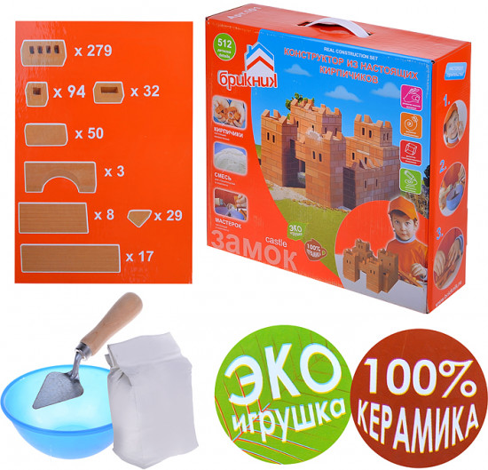 Конструктор «Замок»