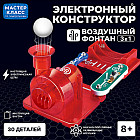 Конструктор электронный «Воздушный фонтан 3в1»