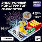 Конструктор электронный «Проектор »