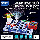 Конструктор электронный «Удивительные светодиоды 8в1»