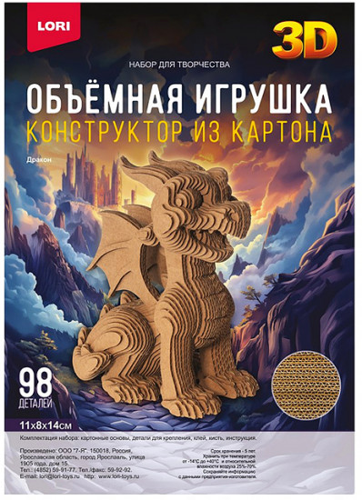 Конструктор из картона «Объёмная игрушка. Дракон»