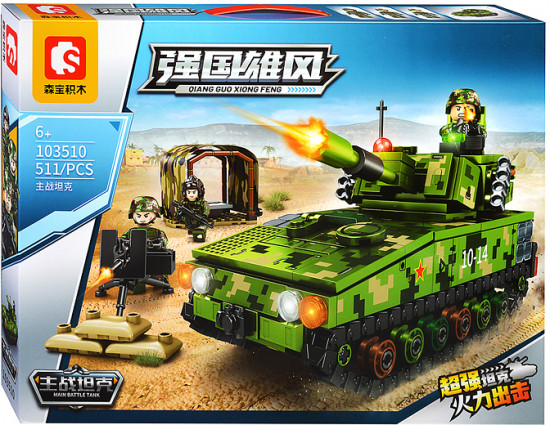 Конструктор «Боевой танк»