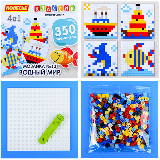 Конструктор «Классик. Мозаика №13 Водный мир»