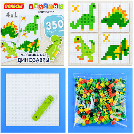 Конструктор «Мозаика №3 Динозавры»