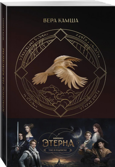 Красное на красном