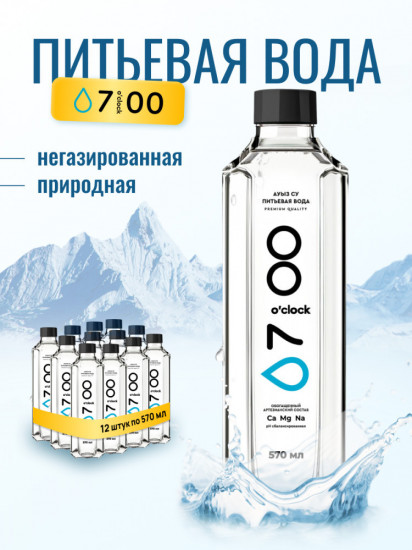 Набор воды питьевой артезианской негазированной