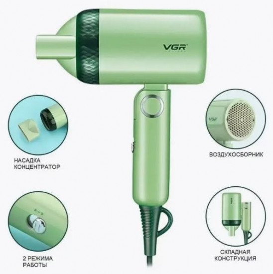 Фен компактный V-421