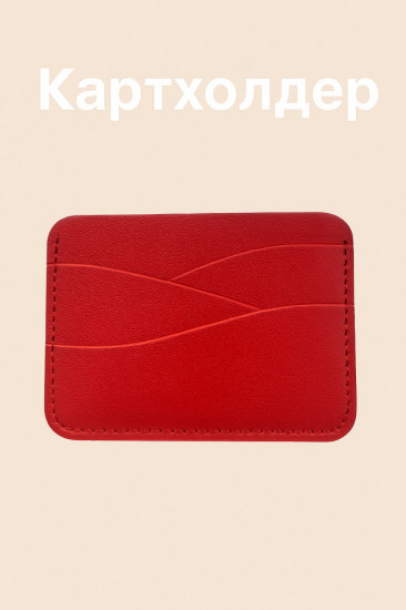 Картхолдер