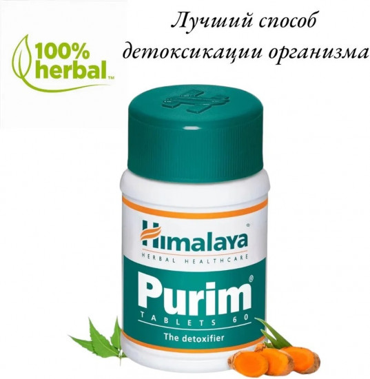 Детоксикант крови на натуральной основе «Purim»