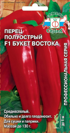 Перец полуострый «F1 Букет востока»