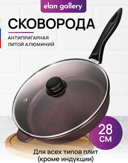 Сковорода глубокая с крышкой «Гранат»