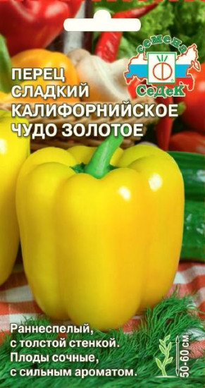 Перец сладкий «Калифорнийское чудо золотое»