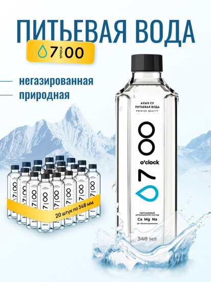 Набор воды питьевой артезианской негазированной