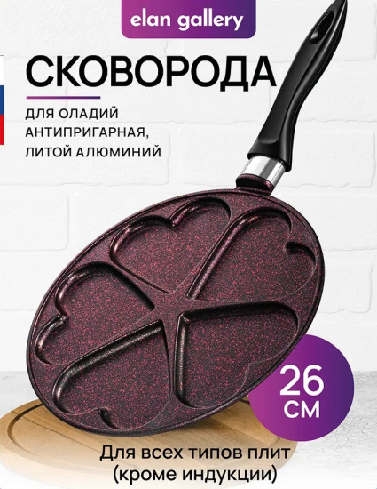 Сковорода для оладий «Гранат»