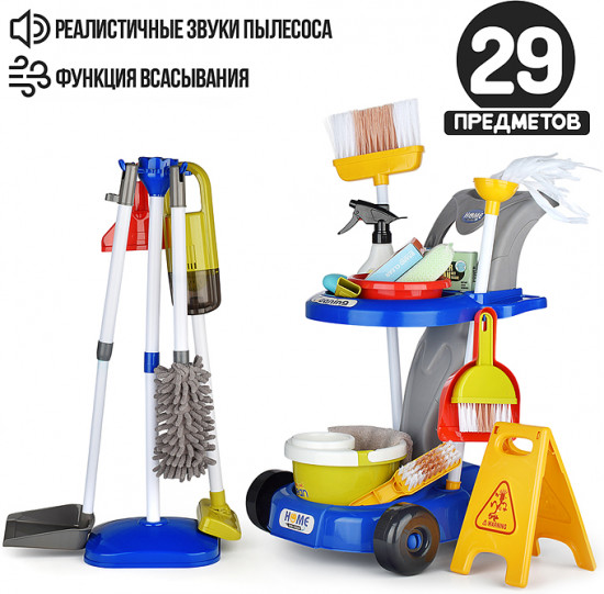 Набор игровой «Помощница»