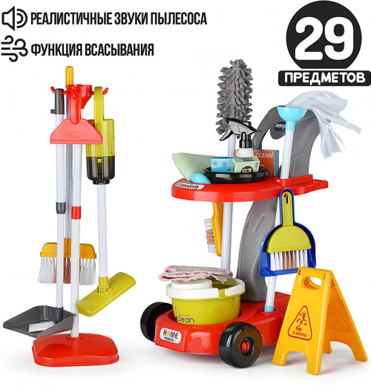 Набор игровой «Уборка»