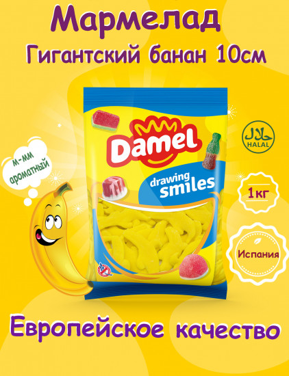 Мармелад жевательный «Гигантские бананы»