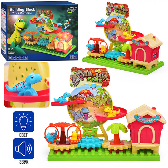 Игровой набор-трек «В мире Динозавров»