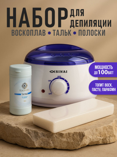 Набор для депиляции