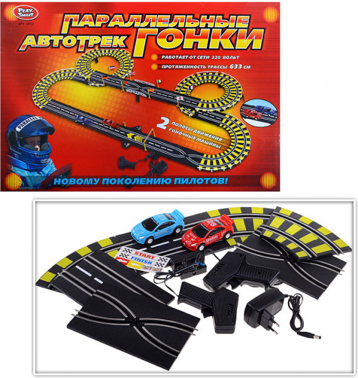 Автотрек «Параллельные гонки»