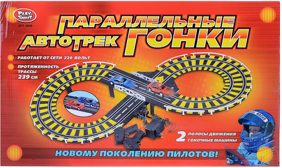 Автотрек «Параллельные гонки»