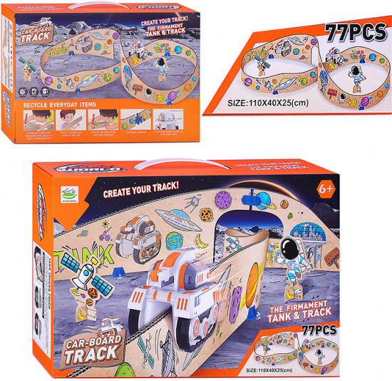 Трек «Космический танк»