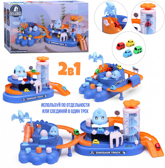 Трек «Эпоха динозавров»