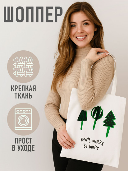 Сумка-шоппер «LES»