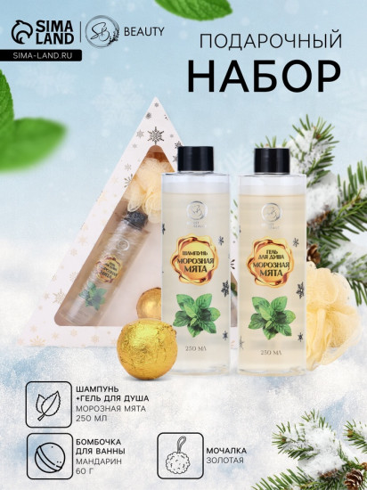 Новогодний подарочный набор косметики