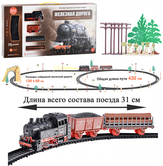 Железная дорога «Грузовой ретро-поезд»