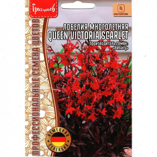 Семена лобелии «Queen Victoria Scarlet»