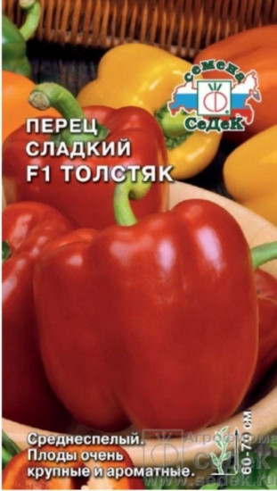 Семена перца «Толстяк F1 сладкий»