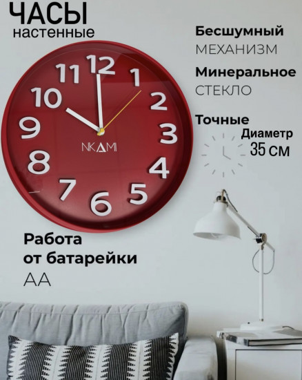 Часы настенные кварцевые «Red Sunset»