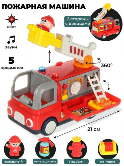 Развивающая игрушка «Пожарная машина»