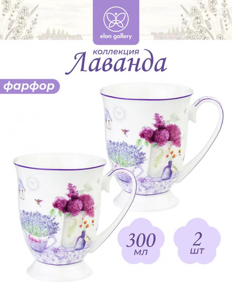 Набор кружек «Лаванда»
