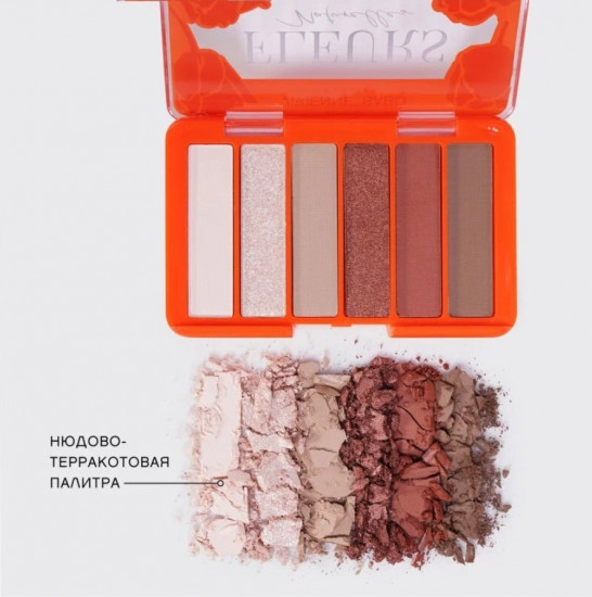 Тени прессованные «Fleurs naturelles», оттенок № 02