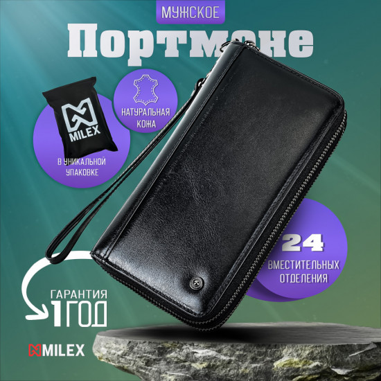 Портмоне