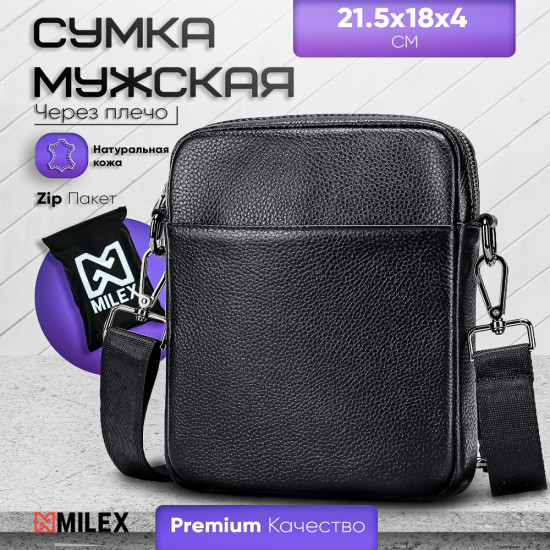 Борсетка мужская