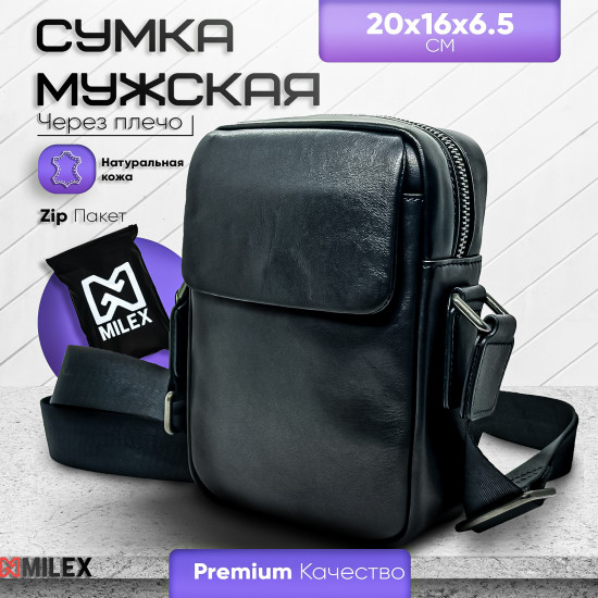 Борсетка мужская