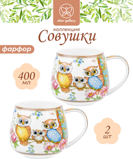 Набор кружек «Совушки»