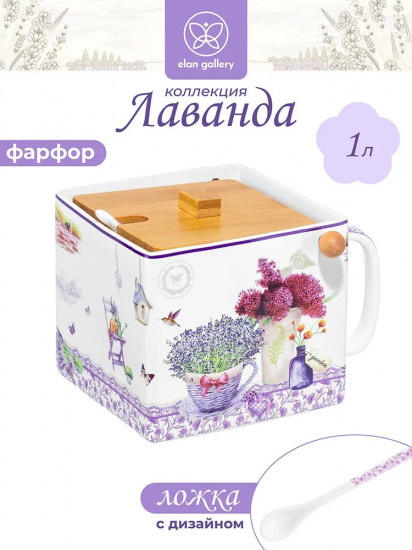 Банка для сыпучих продуктов с крышкой «Лаванда»