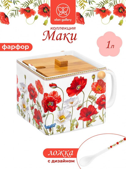 Банка для сыпучих продуктов с крышкой и ложкой «Маки»