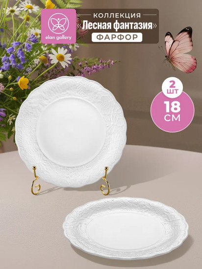 Набор тарелок «Лесная фантазия»