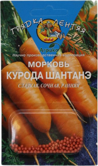 Семена моркови «Курода Шантанэ»