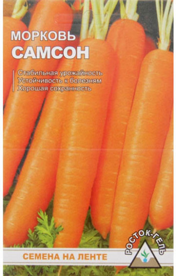 Семена моркови «Самсон»