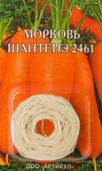 Семена моркови «Шантанэ 2461»