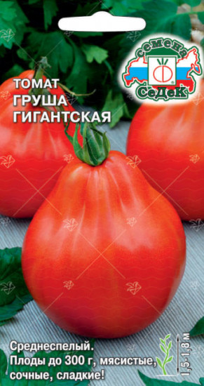 Семена томата «Груша гигантская»