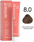 8.0 Cветлый блондин натуральный