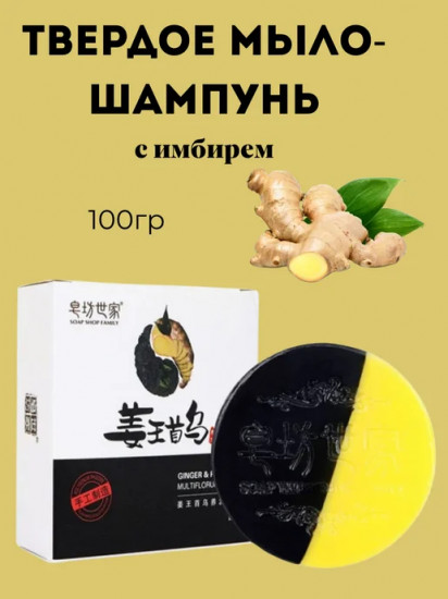 Твёрдый бессульфатный шампунь от выпадения волос и перхоти