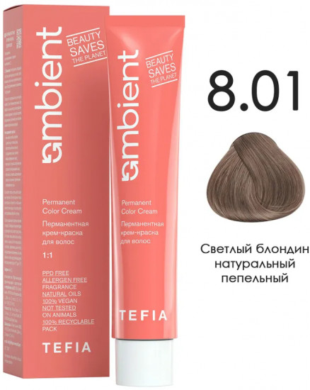 Крем-краска для волос перманентная, оттенок 8.01 Светлый блондин натуральный пепельный